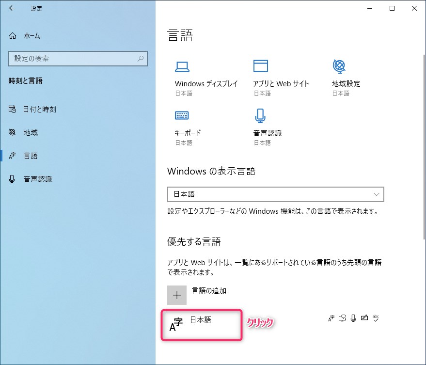 Windows 10のかな入力で「を」が入力できない(Microsoft IME)