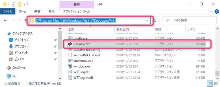 usbview download windows 10